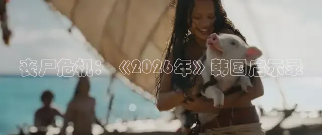 西瓜视频短剧版
